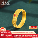 周大生黄金戒指足金珐琅铃兰花戒指精致典雅纯金送老婆送妈妈生日礼物女 金重约6g