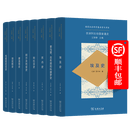 非洲阿拉伯国家通史(全8册，精装本 套装) 王铁铮 主编 商务印书馆