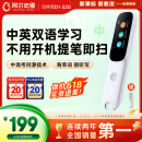 阿尔法蛋AI词典笔D1 32G 英语点读笔学习笔神器 小学初中新教材适用翻译笔扫描笔电子词典单词笔学习机