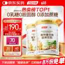汤臣倍健植物蛋白粉600g*2罐 成人男女补充蛋白质营养品补品 乳糖不耐受