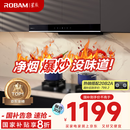 老板（Robam）星辰系列欧式顶吸抽吸排油烟机23风量家用大吸力以旧换新家电国家补贴20%一级能效60A0可配燃气灶