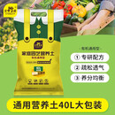 史丹利（STANLEY）营养土40L大包装营养土养花专用通用型花土种菜种花土壤