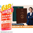 刘震云经典小说： 一句顶一万句 +一地鸡毛（印签版，随机亲签惊喜）  茅盾文学奖获得者刘震云作品 文学小说 京东超级618