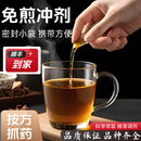 蜈蚣1g免煎剂饮片