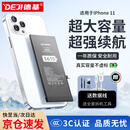 德基 苹果11电池【3C认证丨旗舰版3610mAh】苹果手机内置电池换新大容量 适用于iPhone11