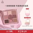 3CE九宫格九色眼影盘微微烟紫SOMEDEF芋泥盘哑光生日礼物送女友