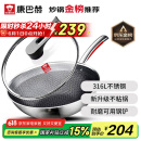 康巴赫炒锅不粘锅316L不锈钢炒菜锅32cm蜂窝平底煎炒锅电磁炉燃气灶通用