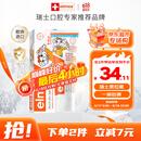 ELMEX艾美适宝宝儿童牙膏0-3-6岁婴儿奥拉氟防蛀固齿含氟牙膏牙龈护理