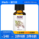 NowFoods诺奥 快乐鼠尾草精油 30毫升 香薰精油紧实肌肤控油收缩毛孔单方精油芳疗进口