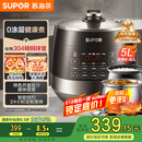 苏泊尔（SUPOR）【国家补贴】0涂层精钢球釜电压力锅5L双胆全自动智能预约 触控 SY-50YC5011Q电饭煲高压锅4-6人
