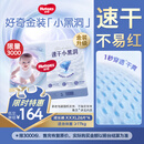 好奇（Huggies）金装超薄云柔成长裤XXXL26*4