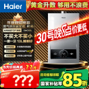 海尔（Haier）【MODEL】13升燃气热水器天然气 节能省气40%【国家补贴15%】低水压启动 静音速热13MODEL(12T)U1