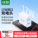 绿联3.4A充电头5V2a多口充电器适用苹果iPhone16e15/14小米三星华为手机平板快充USB双口数据线适配器