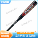 ZETT捷多碳纤少年棒球棒主力款软式 黑色，76cm，430g