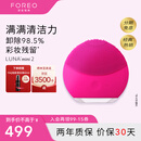斐珞尔（FOREO）露娜洁面仪LUNA mini2净透洗脸仪电动深度清洁彩妆残留收缩毛孔洗脸神器 樱桃红
