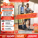 速境（Speediance）家用健身器材多功能一体机龙门架史密斯智能综合训练器力量健身站 GM2臻享版（旗舰满配）