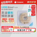 康乐保Brava12030造口防漏贴环 造口袋防漏圈可塑贴环2mm/10片 医院同款