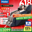 海尔（Haier）按摩椅家用全身太空舱2025十大品牌多功能零重力电动按摩沙发椅国家补贴送父母生日礼物H3-317-LU1