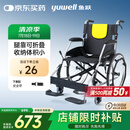 鱼跃(yuwell)手动轮椅车H053C铝合金折背折叠轻便老年残疾人代步