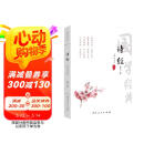 诗经全译注音版全集原著完整版译注注析诠释析读书籍中华经典全注解选小学生初高中生无删减注释鉴赏  