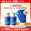汤臣倍健胶原蛋白软骨素180粒礼盒装骨胶原钙片 中老年成人补钙 送礼