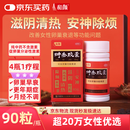 和颜 坤泰胶囊 0.5g*90粒 滋阴清热 安神除烦 用于绝经期前后诸证阴虚火旺者 妇女卵巢功能衰退