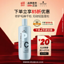 施华蔻专业专属修护亮泽护发素1L 修复干枯毛躁润发乳 修护染烫损伤护发素