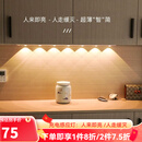 智特（ZT）人体感应灯带智能酒柜一灯三色玄关进门感应灯无线LED充电猫眼灯 80CM【常亮+人体感应+调光色】