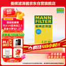 曼牌（MANNFILTER）空气滤清器空气滤芯C27063/C27101奕泽亚洲龙8凯美瑞卡罗拉雷凌