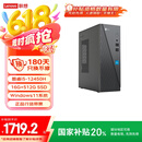 联想来酷 Lecoo商务办公台式电脑主机(酷睿12代i5-12450H 16G 512G SSD Win11 )国补20%