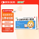 葵花 小儿肺热咳喘口服液 10ml*8支 清热解毒 宣肺化痰 抗病毒、清肺热、治咳嗽