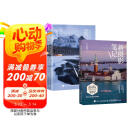 摄影笔记基础篇+实战篇 宁思潇潇 京东套装共2册 摄影教程书摄影小白入门自学 摄影客出品 阅读狂欢节