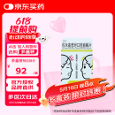 喜适美  佐米曲普坦口腔崩解片 2.5mg*10片/盒