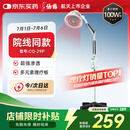 仙鹤神灯院线同款红外线理疗灯医用烤灯治疗仪电磁波治疗器理疗仪29P