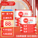 保宁（B&B）婴幼儿洗衣皂儿童肥皂尿布皂专用内衣裤肥皂200g*8【到手共8块】