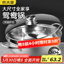 炊大皇 鸳鸯火锅30cm 304不锈钢 易洁火锅盆汤锅电磁炉通用 4-6人
