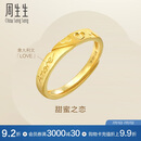 周生生黄金戒指Amore足金开口戒女款 求婚78036R计价3.55克