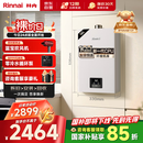 林内（Rinnai）【小蛮腰】16升燃气热水器天然气【国家补贴15%】智慧恒温升级CPU低水压启动16GD31（JSQ31-GD31）