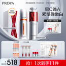 珀莱雅早c晚a精华护肤品套装双抗红宝石抗皱精华液60ml 生日礼物