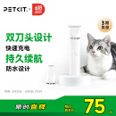小佩2合1宠物电推剪Pro 狗狗剃毛器猫咪剃脚毛器电动推子