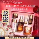 雅诗兰黛小棕瓶精华露30ml礼盒护肤品化妆品礼盒520送女朋友礼物送老婆