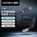 CUKTECH酷态科6号磁吸数显电能线240W数据线type-C编织6A充电线快充适用苹果16/15/iPad/笔记本/小米/华为