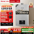 林内（Rinnai）【小蛮腰Max】16L燃气热水器【家电国家补贴15%】 水伺服恒温 0.5℃调温 16GD72(JSQ31-GD72)