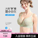 糖粒大胸显小胸内衣夏季超薄款显瘦胸罩无海绵透气性感蕾丝透明文胸女 嫩草绿 C90