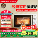 格兰仕（Galanz）微波炉家用小型便捷微波炉 360°转盘加热旋钮操控易洁内胆操作简单SE(W0)