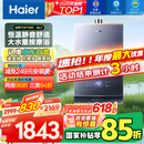 海尔（Haier）【K系列KL7】16升燃气热水器天然气5A一级恒温 TSI增压大水量【国家补贴15%】一级静音 以旧换新
