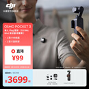 大疆 DJI Osmo Pocket 3 一英寸口袋云台相机 OP灵眸手持数码相机 旅游摄影摄像 直播vlog拍摄 Vlog 套装（Mic Mini 发射器碳素黑） 官方标配