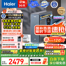 海尔（Haier）鲜活水promax小红花净水器家用RO反渗透厨下式瞬时1400G大流速直饮机8年进口膜母婴直饮国家补贴