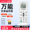 宜百利万能空调遥控器 所有型号格力美的小米海尔长虹奥克斯海信松下澳柯玛东宝LG通用遥控板5408X1
