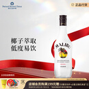 马利宝（Malibu） 朗姆配制酒 椰子味洋酒 700ml  椰子酒 